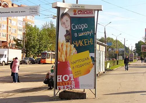 Реклама адресована. Реклама адресованная детям. Тон рекламного сообщения. Смешные баннеры с рекламой. Реклама адресована.