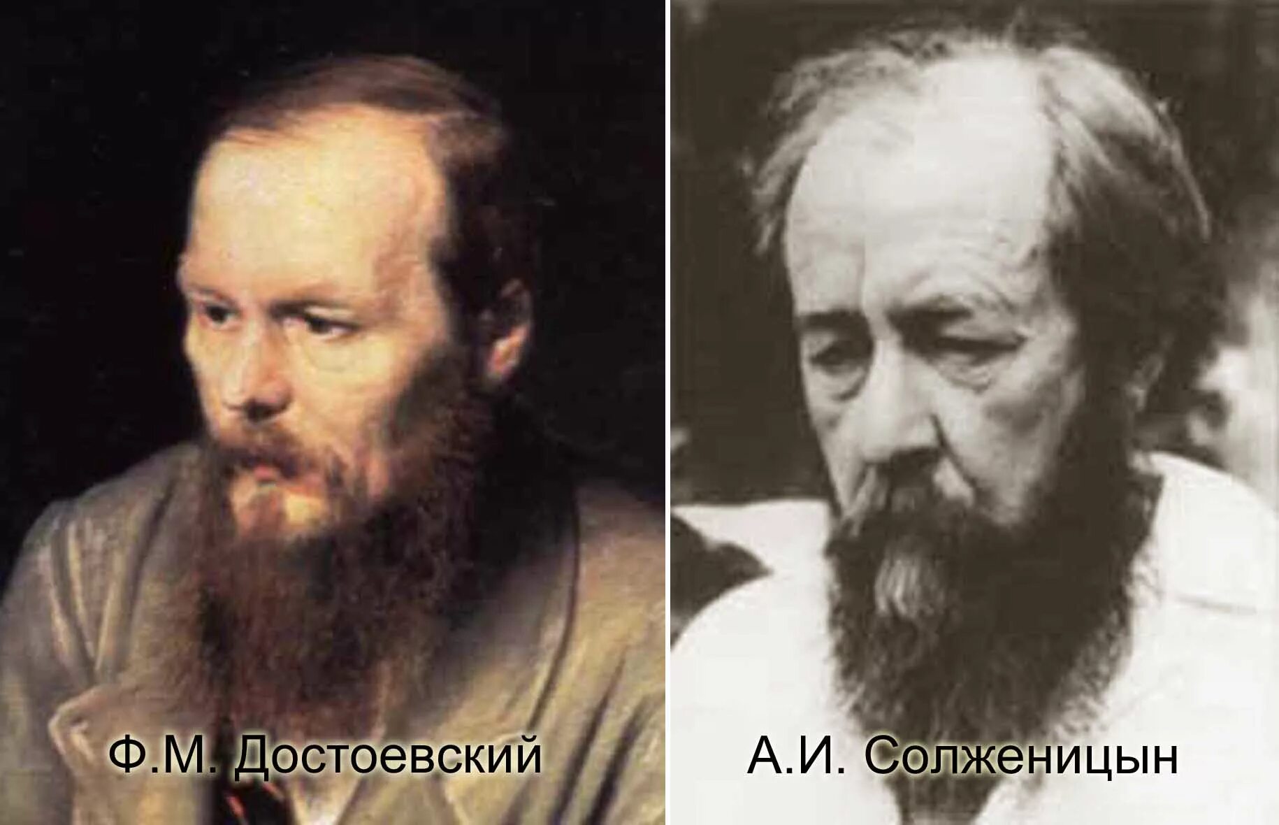 Достоевский про толстого. Солженицын и Достоевский. Солженицин толстой Достоевский. Солженицын портрет. Солженицын и Достоевский сходство.