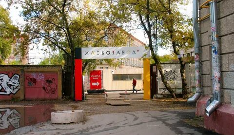 Хлебозавод дмитровская