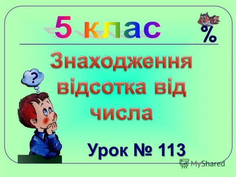 Слово з 11 букв