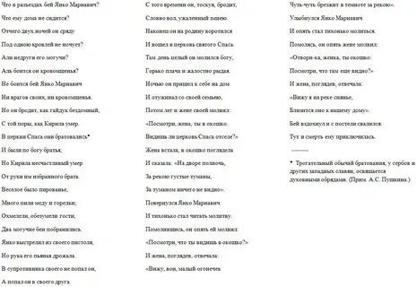 Текст песни запад