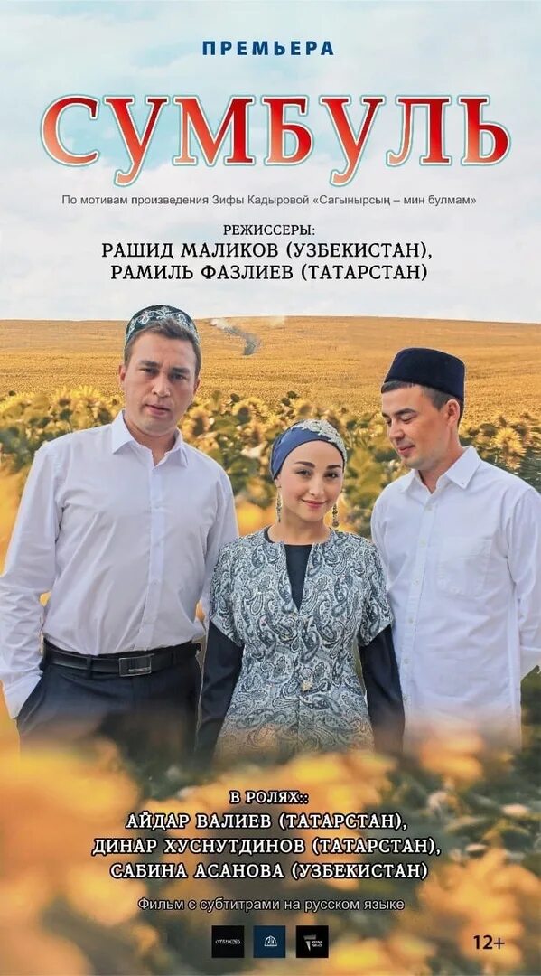 Сагынырсын мин булмам зифа