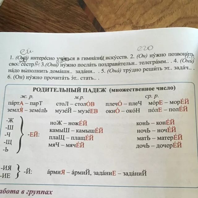 Какое окончание в слове музей. Слова существительные в родительном падеже. Допиши окончания слов.