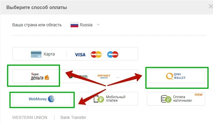 Можно платить картой в россии. Способы оплаты на сайте. Оплата через электронный кошелек. Способы оплаты IHERB. IHERB методы оплаты.