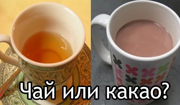 Чай он или оно. Интересное про кофе. Черный или зеленый чай. Интересные цитаты про кофе. Чай он или оно.