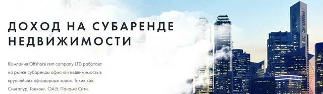 Доход от субаренды. Арендные сделки. Доход от субаренды. Договор субаренды нежилого помещения между ип и ип образец. Договора субаренды нежилого помещения между физическим.