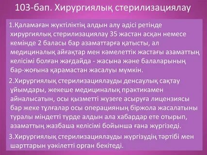 Ерте жүктіліктің алдын алу