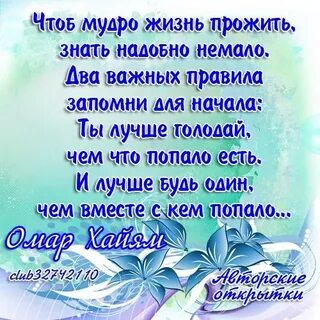 Чтоб жизнь прожить знать надобно немало