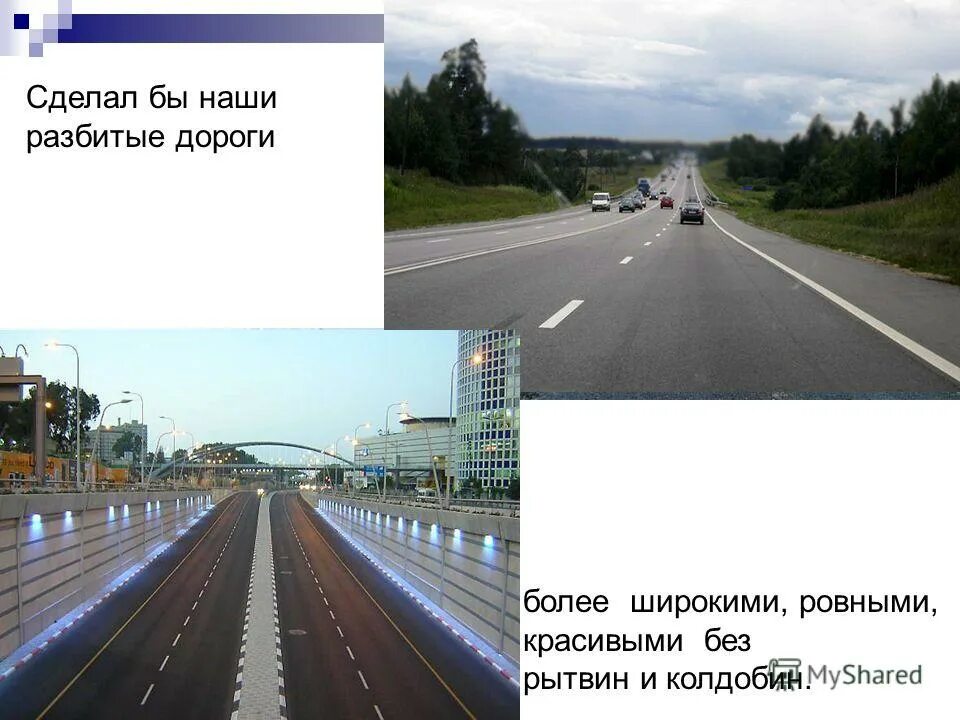 стоит более дороже