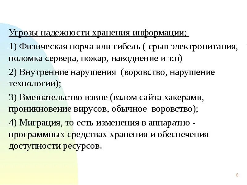 Причины дестабилизирующих факторов. Дестабилизирующие факторы. Дестабилизирующие факторы современности. Дестабилизирующие факторы и угрозы. Дестабилизирующие факторы современности: причины.