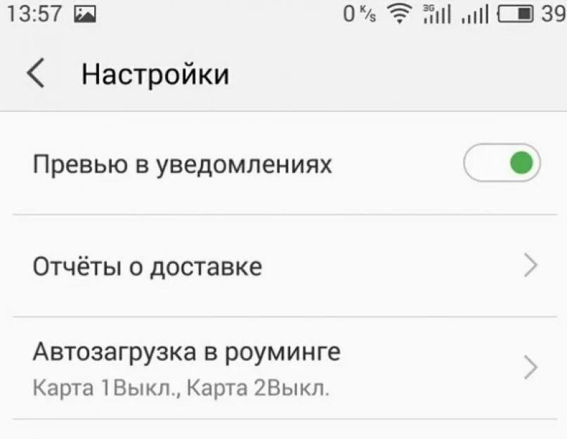 Почему смс не отправляется ошибка. Не отправлять смс на короткие номера. абоненту не отправляется смс. не приходят смс с коротких номеров. почему не приходят смс на мегафон.