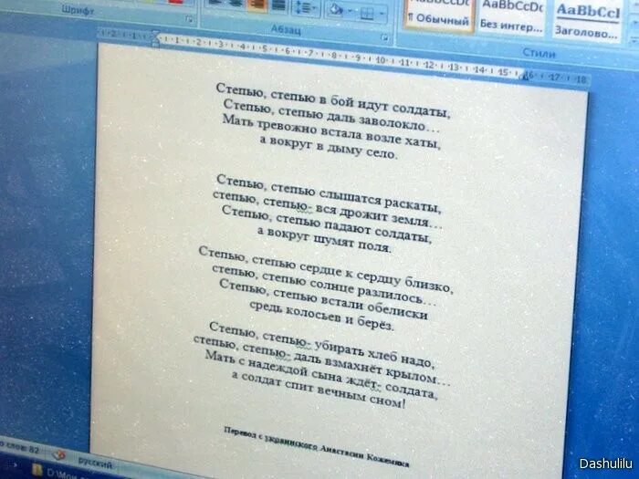 Стихи про украины на русском языке. Украинские стихи. Стихи на украинском языке. Стишок на украинском. Текст на украинском стих.