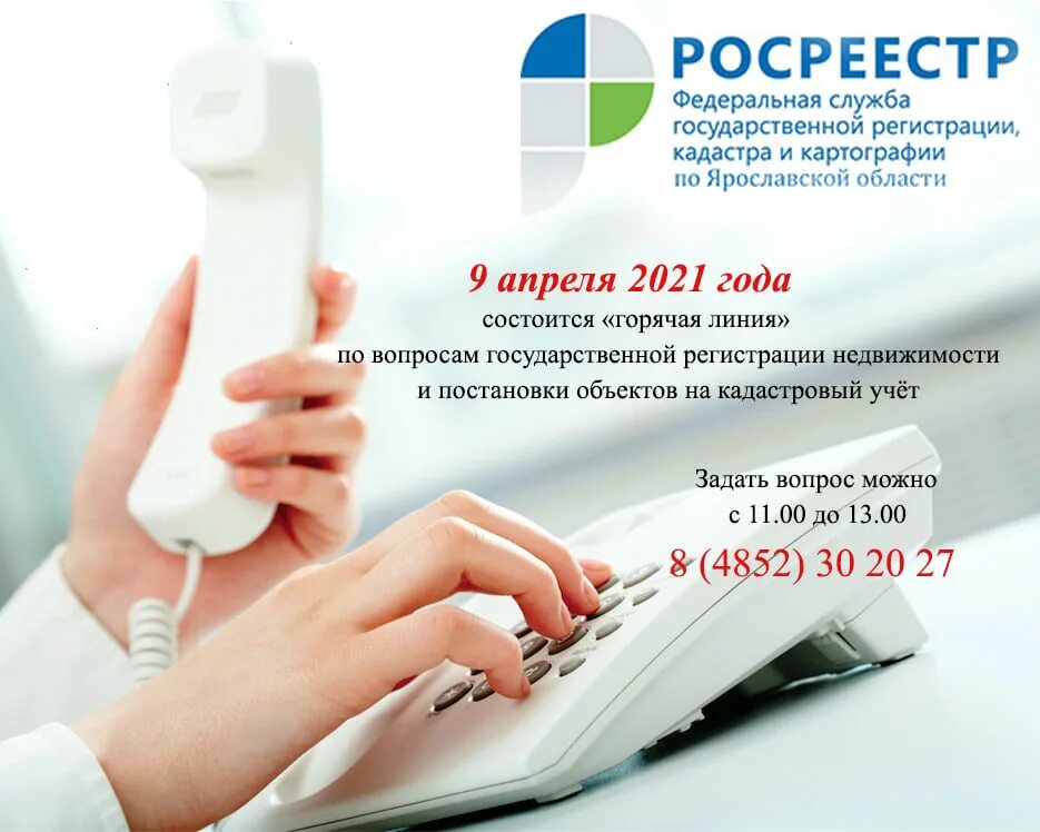 публичная кадастровая карта. кадастровая карта ярославль. росреестр ярославской области руководитель. кадастр ярославль. публичная кадастровая карта республики татарстан 2021.
