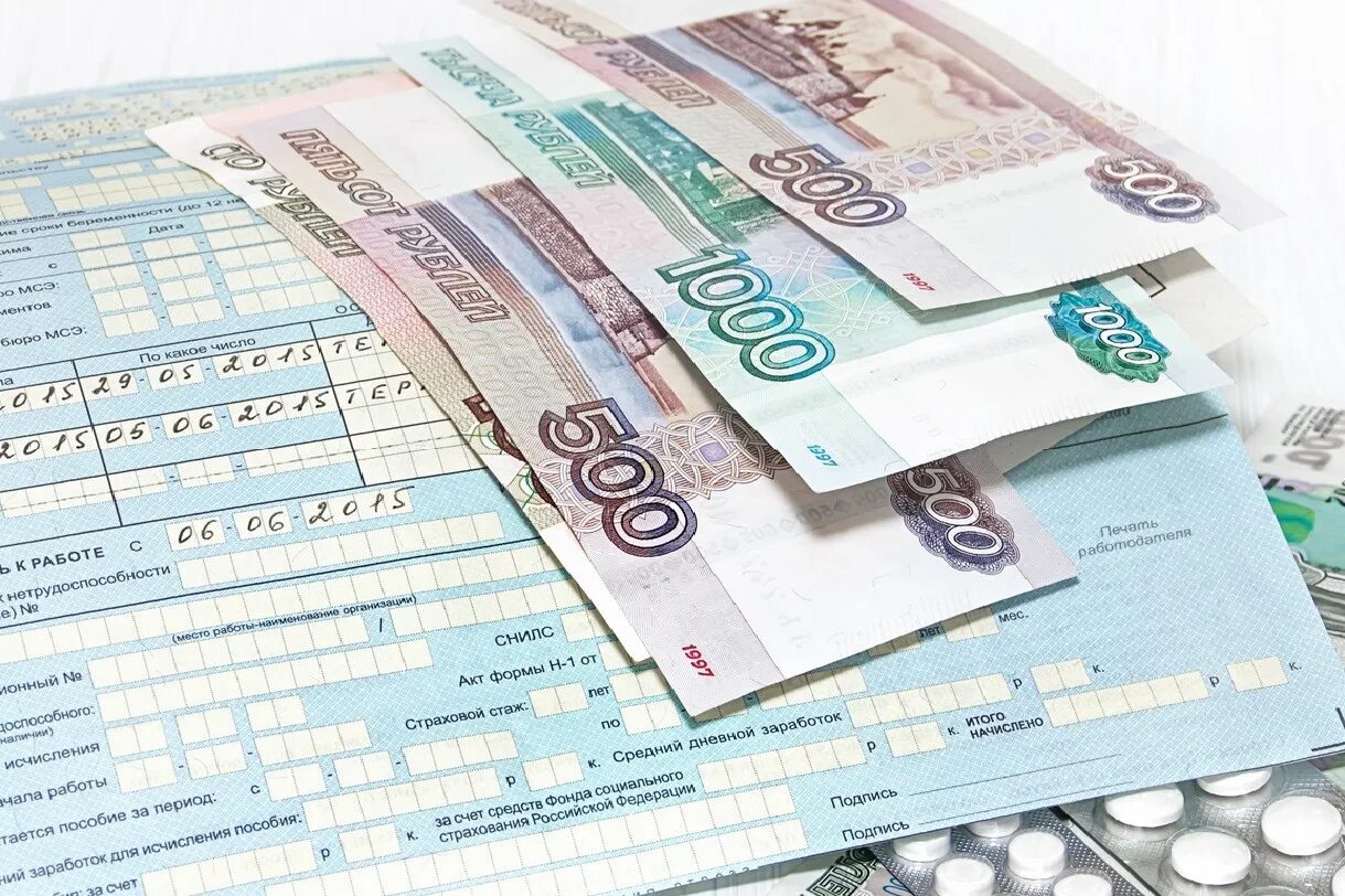 Пособие по листам временной нетрудоспособности. Больничный деньги. оплата листка нетрудоспособности. оплачиваемый больничный. пособие по нетрудоспособности картинки.