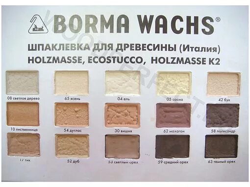 шпатлёвка по дереву радуга-0023 бук (0,5кг). шпатлевка по дереву вгт экстра цвета. 9 кг axton. шпатлевка по дереву spakkeli (спаккели) 2205 дуб 0,5 л // tikkurila. цветная шпаклевка по дереву.