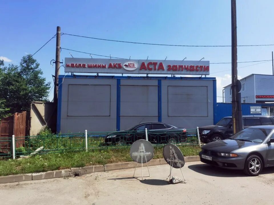 Аста запчасти вельск. Мир инструмента котлас. Меридиан г. Аста магазин автозапчастей. Аста апатиты.