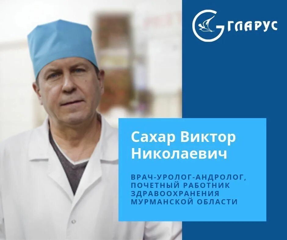 Уролог врач уролог. Уролог номер врача. Доктор уролог телефон номер. Врач уролог уролог Череповце. Прием уролога александров