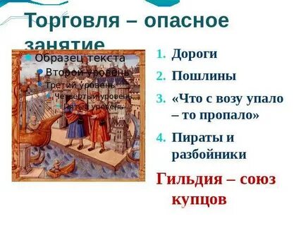 6 торговля