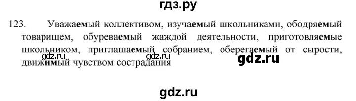 Русский язык рыбченкова упражнение 202. Русский язык 2 класс упражнение 216. Русский язык 7 класс упражнение 201. Русский язык 9 класс упражнение 202. Русский язык 9 класс упражнение 202.