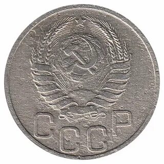 Монеты 1937 года