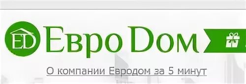 Компания дом 1