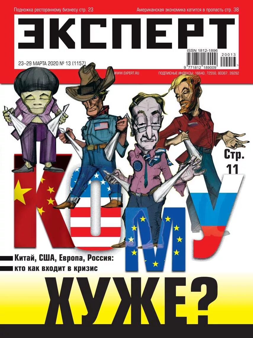 Эксперт 13. Эксперт 13. Эксперт 13. Эксперт журнал содержание. Сериал эксперт россия 1.