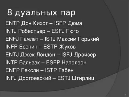 Гамлет и дон кихот статья краткое