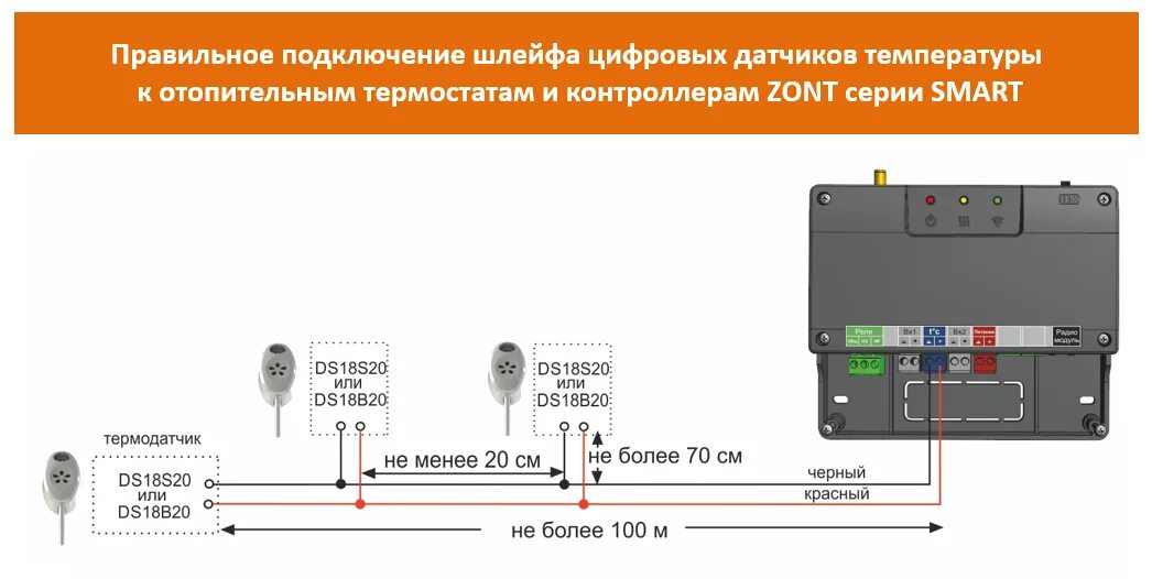 Схема подключения датчика ds18b20 к Zont. Датчик температуры ds18b20 схема подключения к Zont. Цифровой датчик температуры схема подключения. Схема подключения датчиков температуры Zont. Zont new подключение