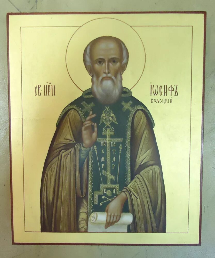 Прп. Иосиф волоцкий. Иосиф санин волоцкий. Иосиф волоцкий волоколамский преподобный. Иосиф волоцкий (1439-1515).