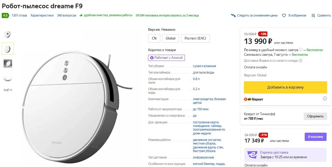 03c109309e али экспресс. Робот пылесос dreame какое приложение. Xiaomi робот-пылесос xiaomi dreame l10 pro robot. Dream z10 pro робот пылесос. Доставка с алиэкспресс в россию.