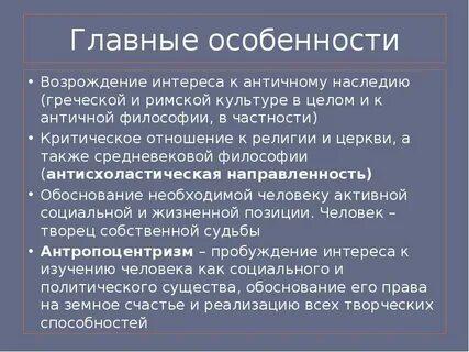 Переосмысление это