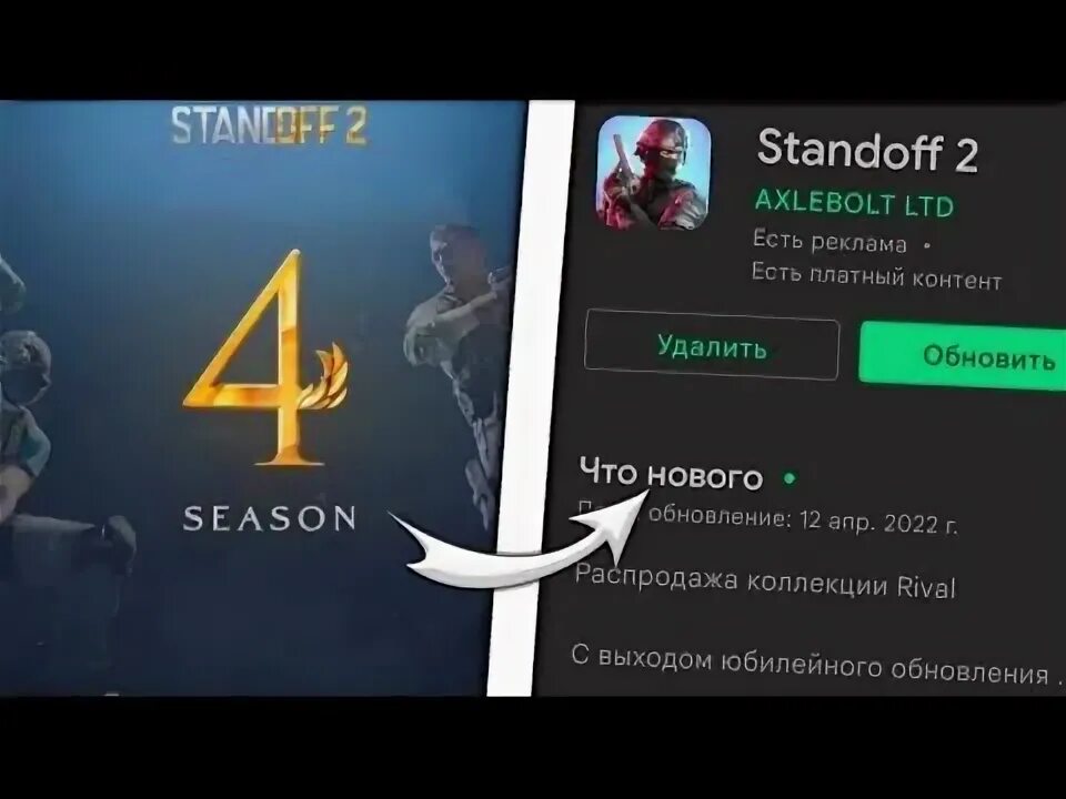 Вышел ли standoff 2. 0.20.0 Стандофф. Обновление в стандофы 2 0.20.0. СТЕНДОФФ обновление. Когда выйдет обновление Standoff.