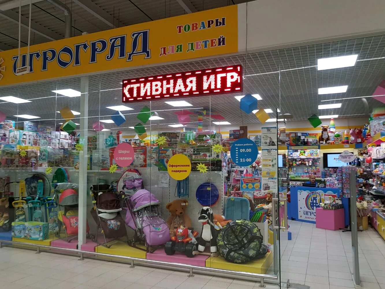 игрушки маугли. игроград, екатеринбург. пушкина 104 аб пермь. игрушки пермь адреса. мир игрушек волжский.