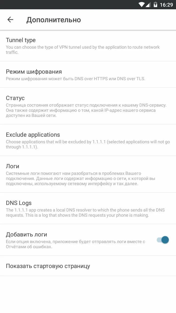 1.1 1.1 faster safer internet. 1.1.1: faster &amp; safer internet. 1.1.1.1: faster &amp; safer internet наименование андроид приложения. vpn faster 1.1.1.1. faster safer internet отзывы.