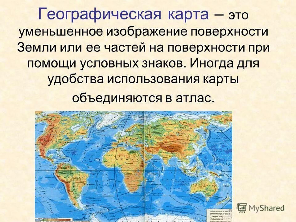 Что такое карта