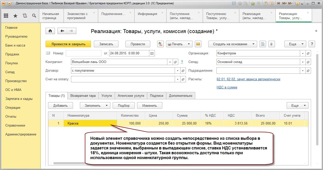 Енп как отразить в 1с бухгалтерия. Енп как отразить в 1с бухгалтерия