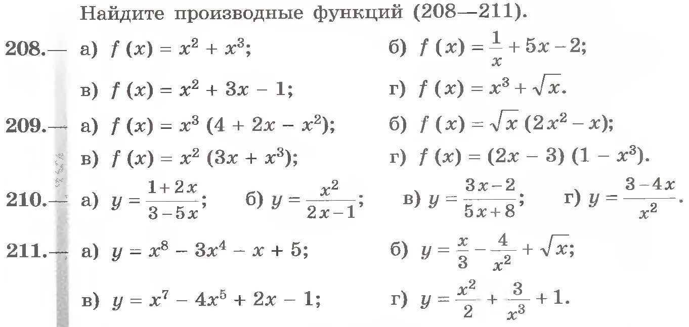 Вычисление производных самостоятельная работа 10 класс. Производные самостоятельная работа. Задачи на вычисление производной. Порядок вычисления производной. Вычисление производных простых функций.