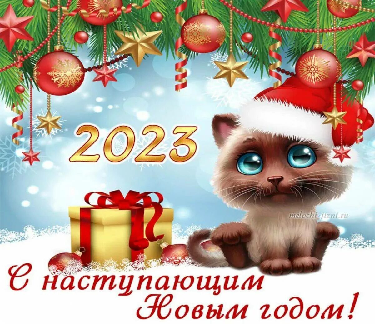 Картинки к новому году 2023. Открытки к наступающему новому году. Новогодние открытки 2023 года. Открытка с новым годом с зайцем. Новым годом 2023 открытки красивые.