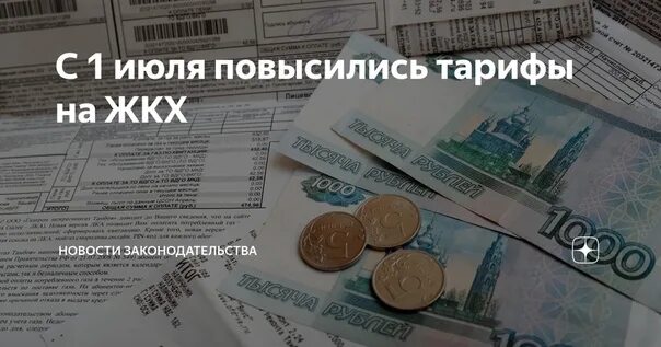 Списание долгов по ЖКХ. Списать долги за коммунальные услуги. Списание коммунальных долгов. Спишем долги ЖКХ. Списываются ли долги по жкх