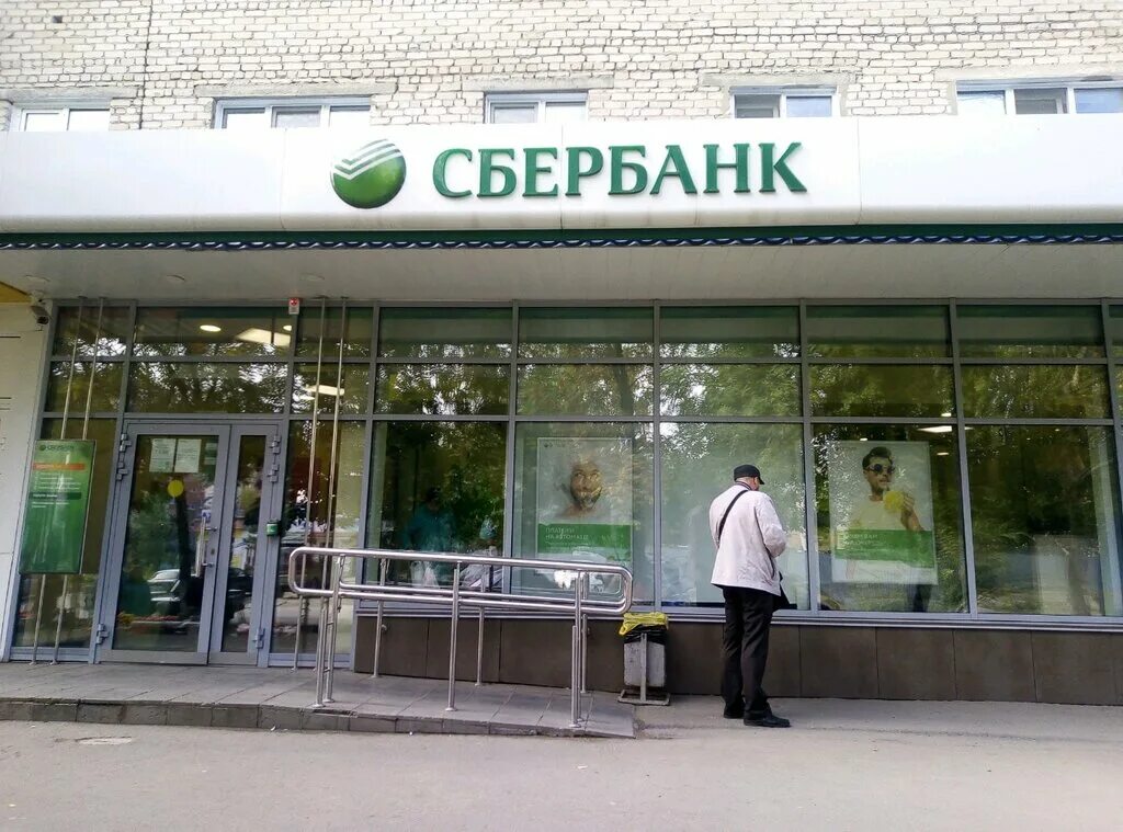 график работы сбербанка в серпухове. режим работы сбербанка. сбербанк на луначарского серпухов. расписание сбербанка в москве. сбербанк на луначарского серпухов.