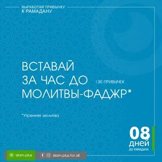 Сколько дней осталось до рамадана 2025