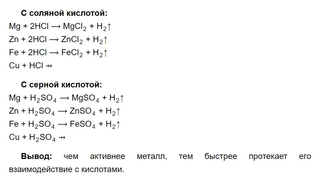 Химия 8 класс рудзитис таблица 8. Гдз по химии 8 класс рудзитис Фельдман. Гдз по химии 8 класс рудзитис лабораторные опыты. Химия 8 класс Фельдман гдз. Химия 8 класс рудзитис учебник параграф