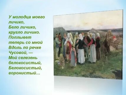 Лирическая песня без слов