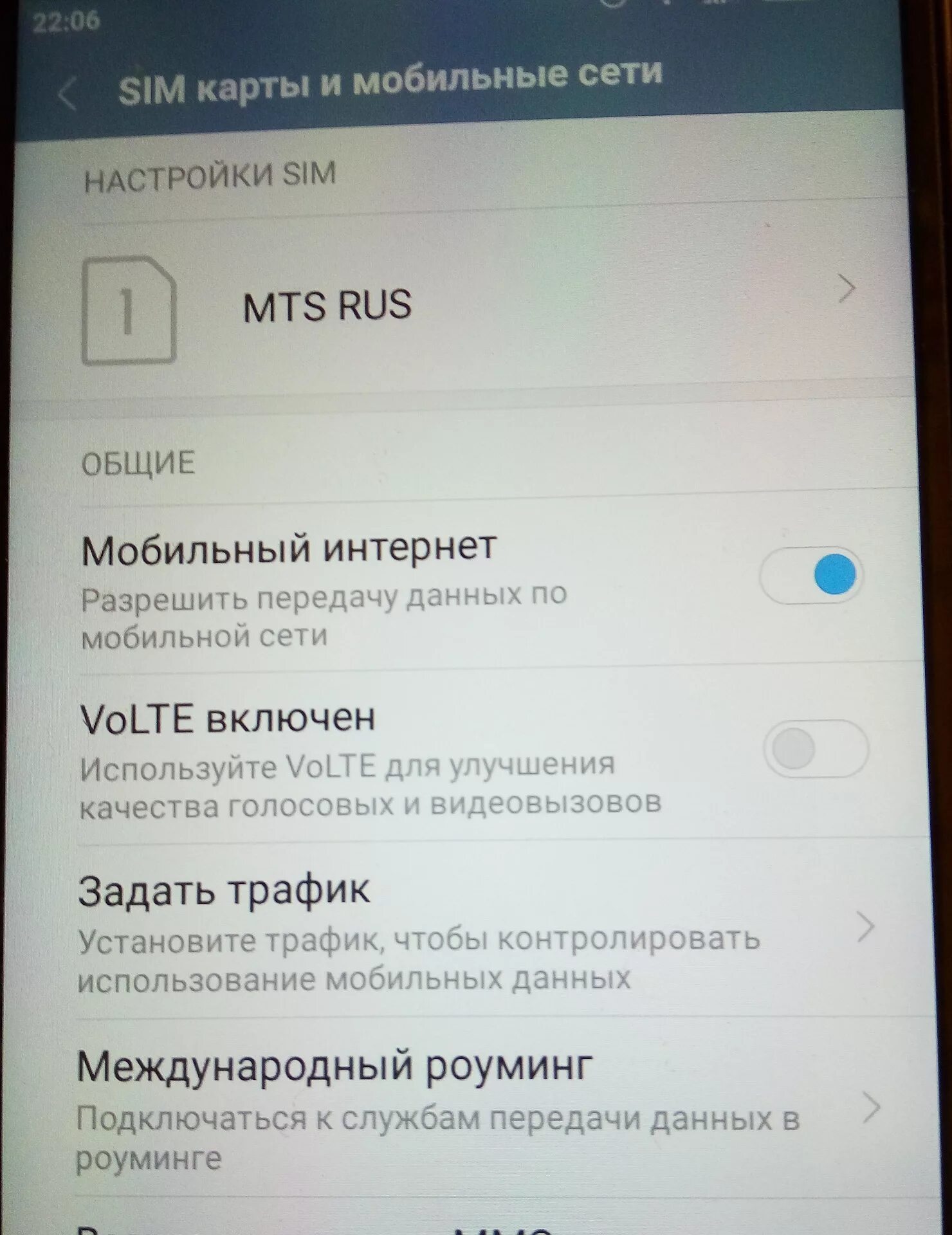 Xiaomi мобильный интернет. Мобильных сетей Xiaomi. Мобильные данные на ксиоми. Ксиаоми мобильный интернет. Передачи мобильных данных редми.