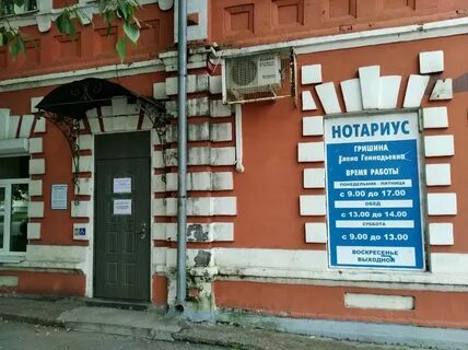 Ишимбай нотариусы телефоны