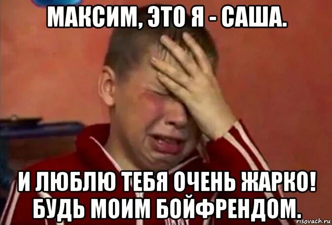 R nt t. Член Максима. Максим ты