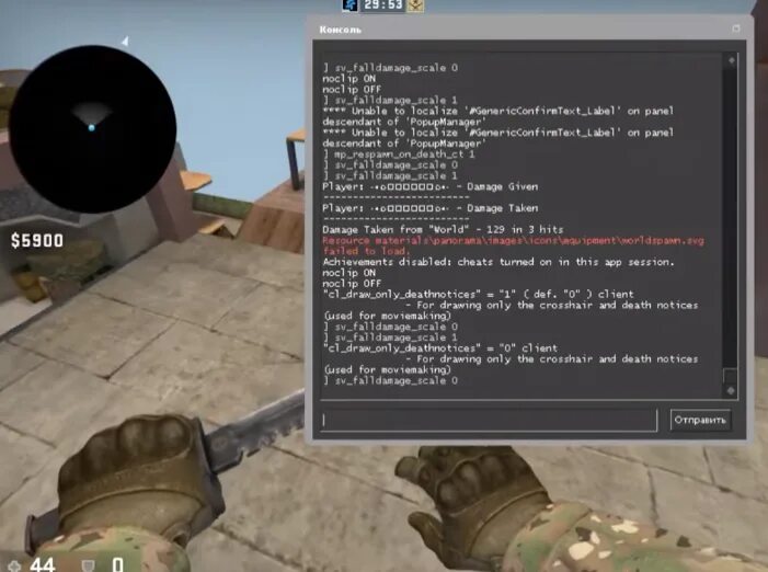 Отключение ботов. Как убрать урон от падения в КС. Аим в КС го консоль. Команда на аим в КС го. Консольные команды для аим в КС гоу.