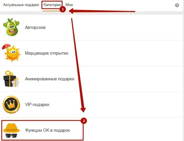 Как переслать оки. Перевести Оки в Одноклассниках другу. Как перекинуть Оки в Одноклассниках. Как поделиться Оками в Одноклассниках с другом. Как положить Оки другу в Одноклассниках.