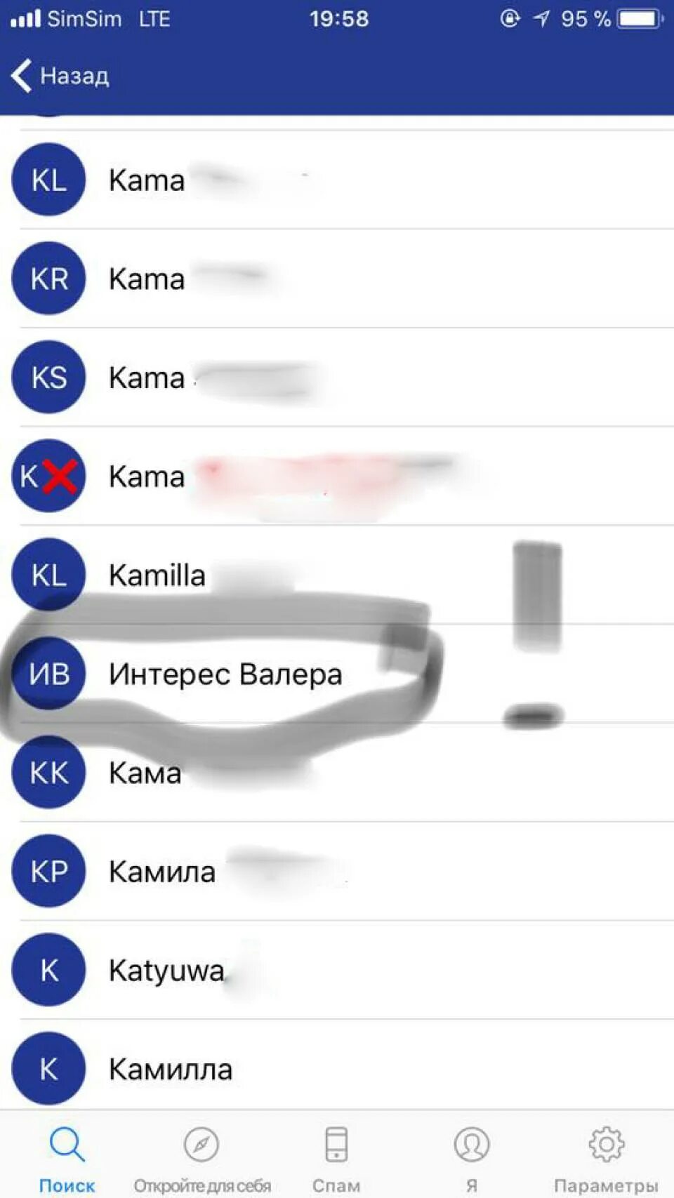 Приложение чтобы узнать как ты записан. Приложение get contact. интересные теги в гетконтакт. get contact теги. что такое теги в getcontact.