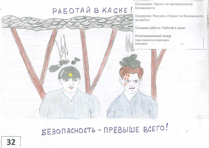 Безопасность превыше всего. Безопасность превыше всего